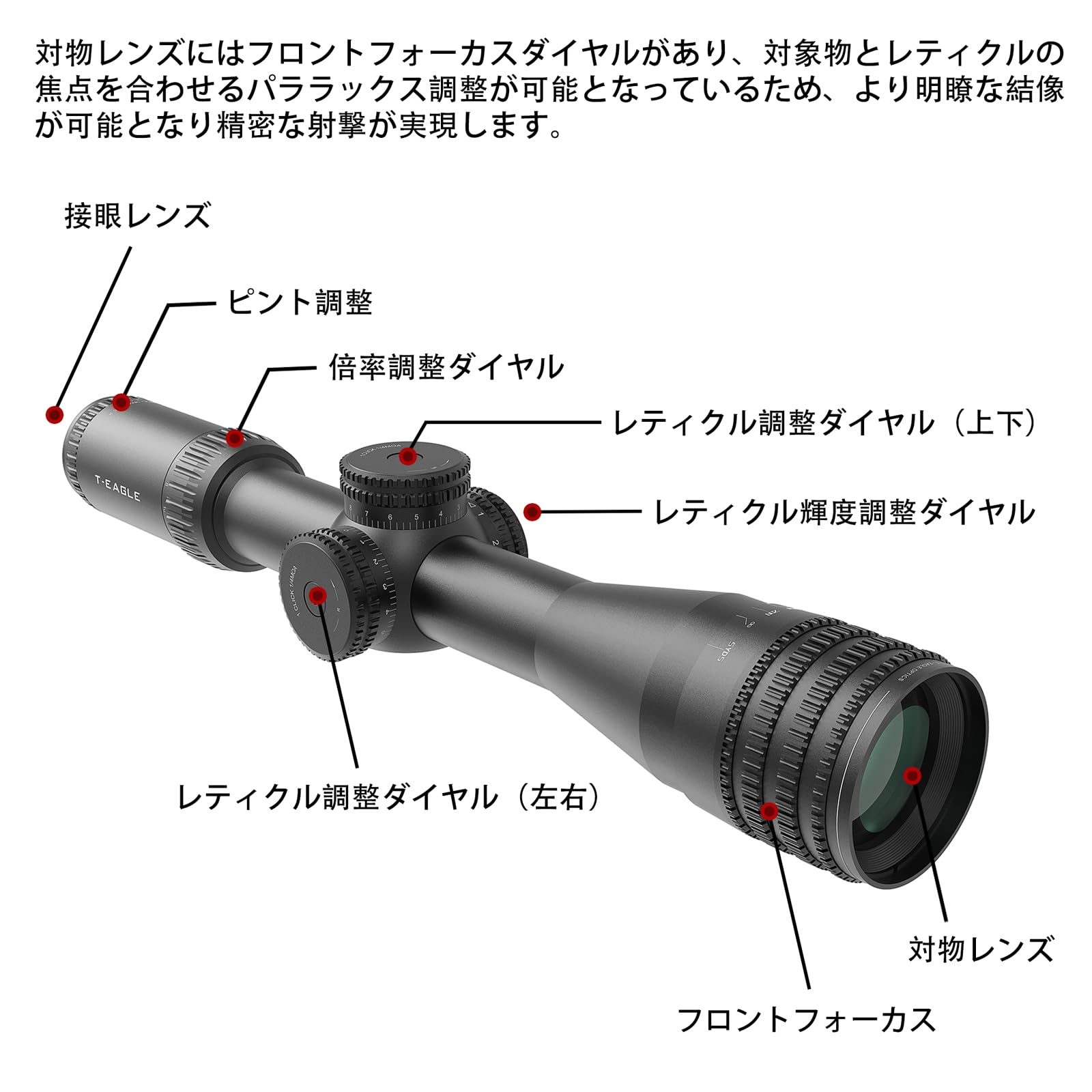 T-EAGLE 4-16x44SF ライフルスコープ 可変倍率スコープ ショート T-EAGLE ライフルスコープ4-16x44SFIR 可変倍率スコープ